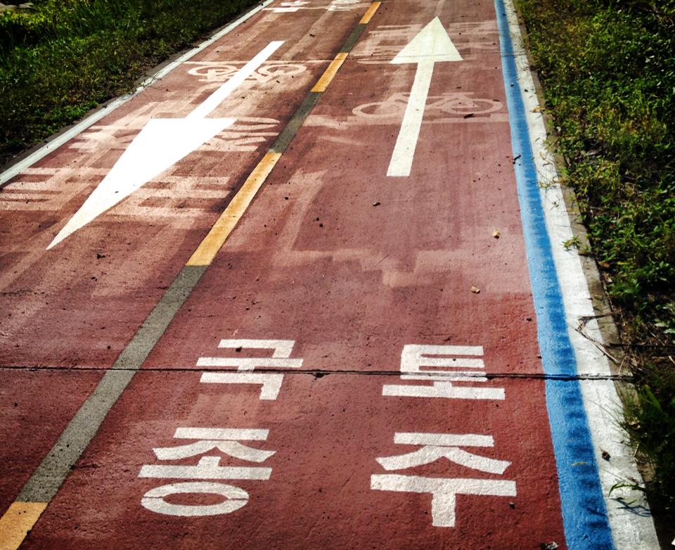 국토종주 자전거길